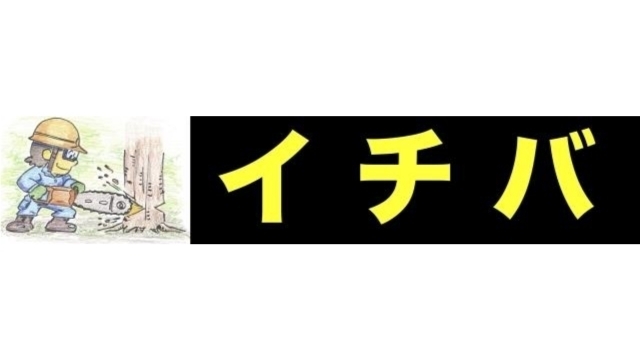 株式会社イチバ バナーパートナー契約締結（継続）のお知らせ